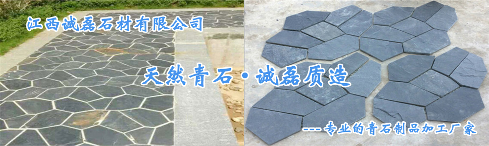 江西誠磊(lei)石材有限公司